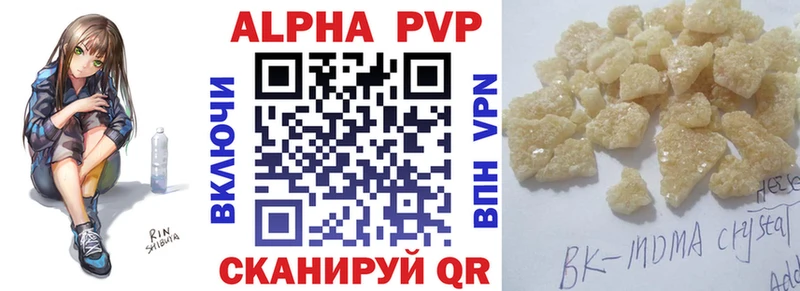 Купить закладки  Никольское  APVP кристаллы 