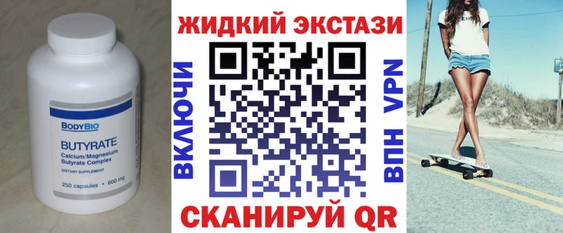 Купить закладки  Никольское  БУТИРАТ 1.4BDO 