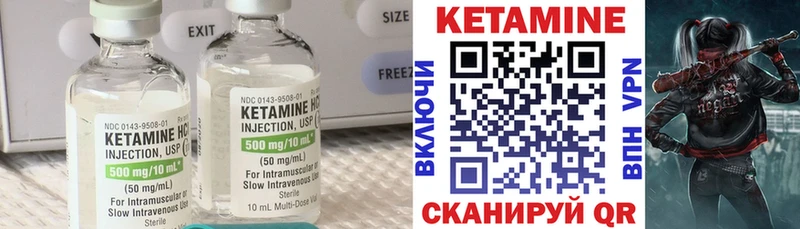 КЕТАМИН ketamine  Купить где  Никольское 