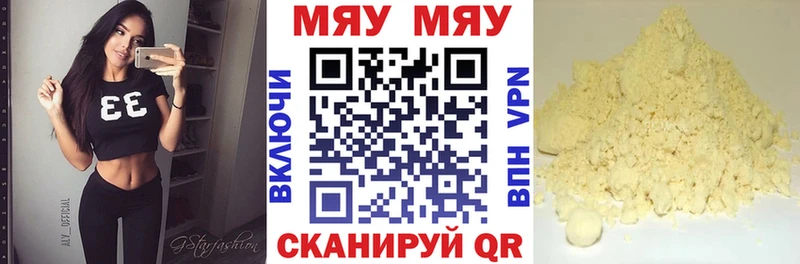 Купить закладки  Никольское  Мефедрон мука 